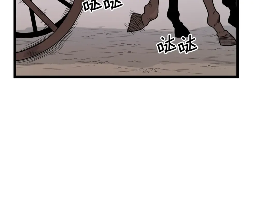 第5话 教程不可拒 第53页
