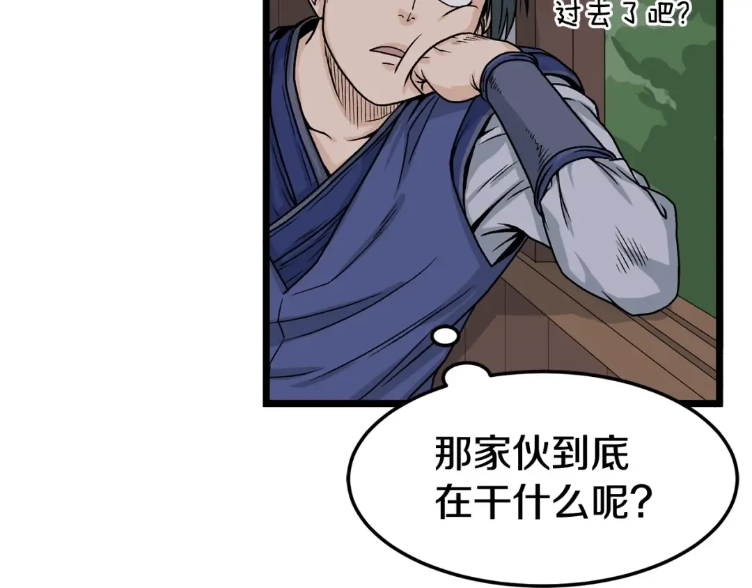 第5话 教程不可拒 第55页