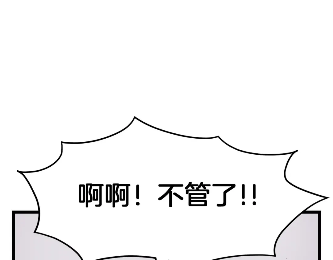 第5话 教程不可拒 第63页