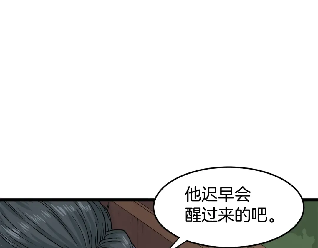 第5话 教程不可拒 第65页