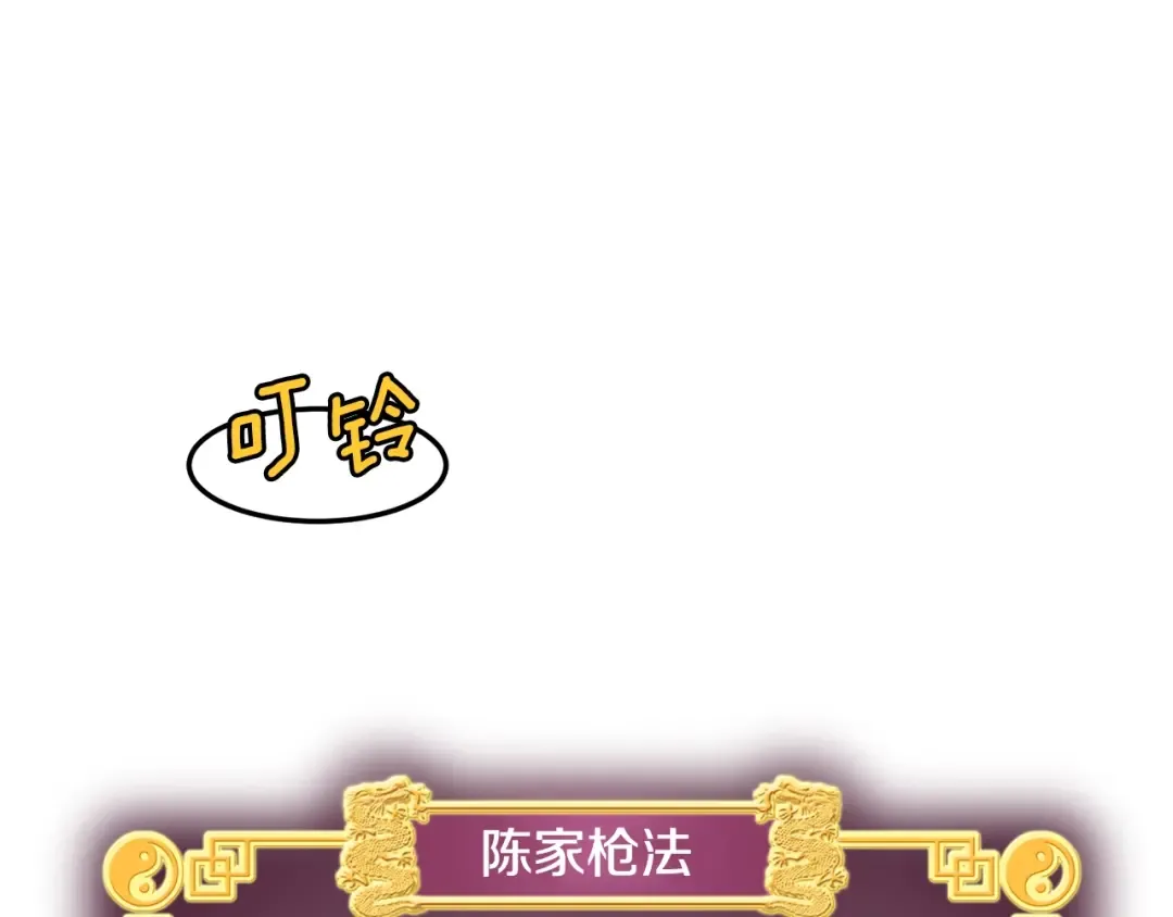 第5话 教程不可拒 第71页