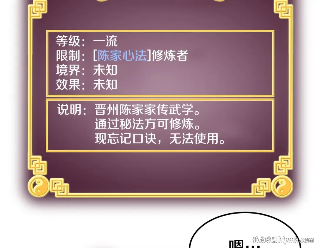 第5话 教程不可拒 第72页