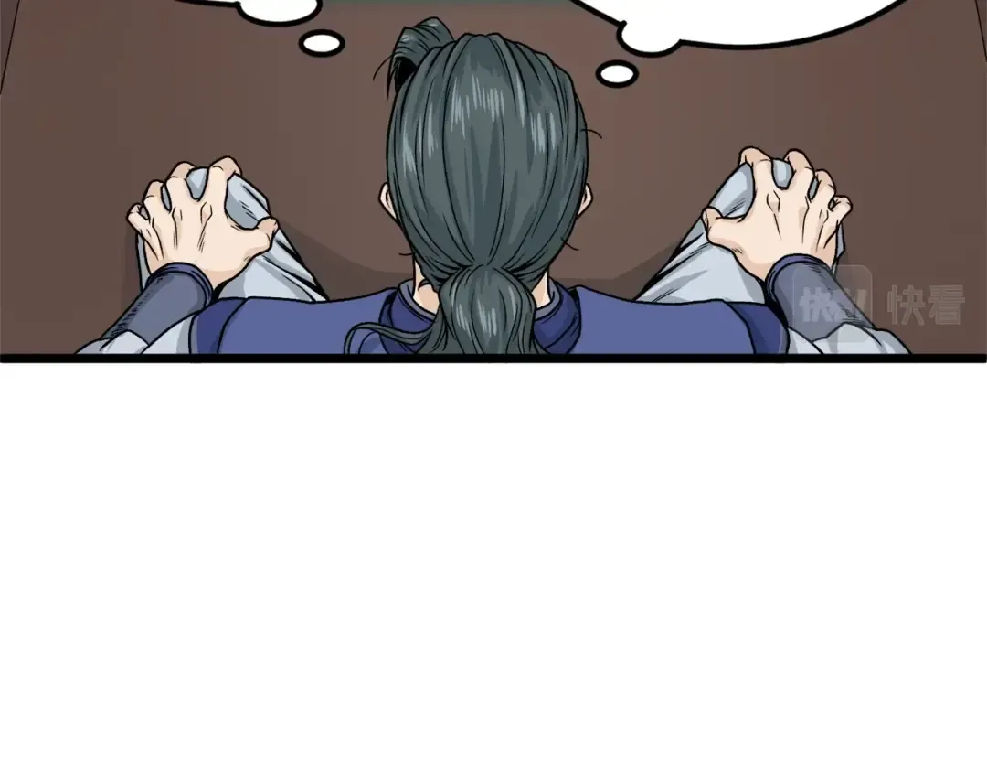 第5话 教程不可拒 第84页