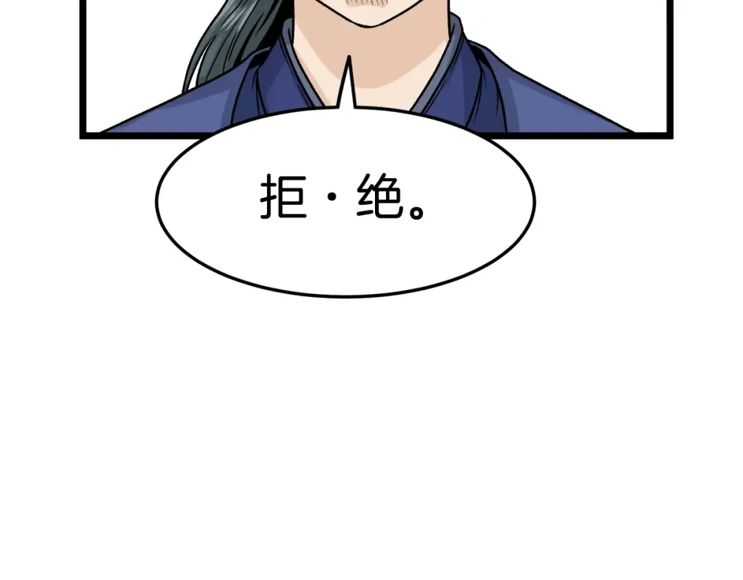 第5话 教程不可拒 第87页