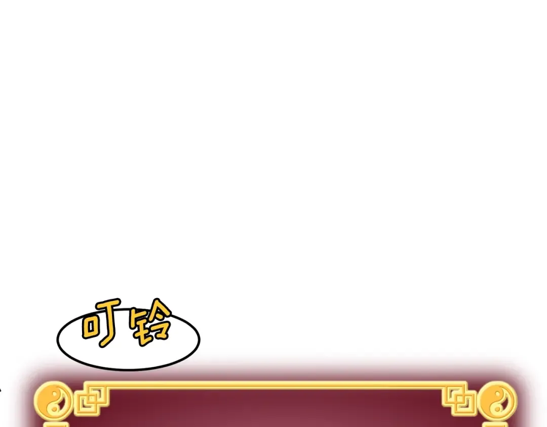 第5话 教程不可拒 第89页