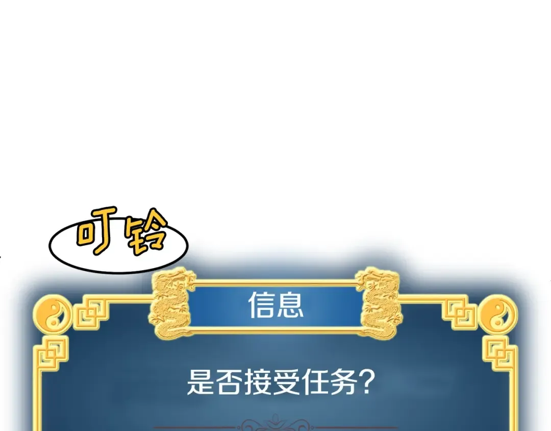第5话 教程不可拒 第92页