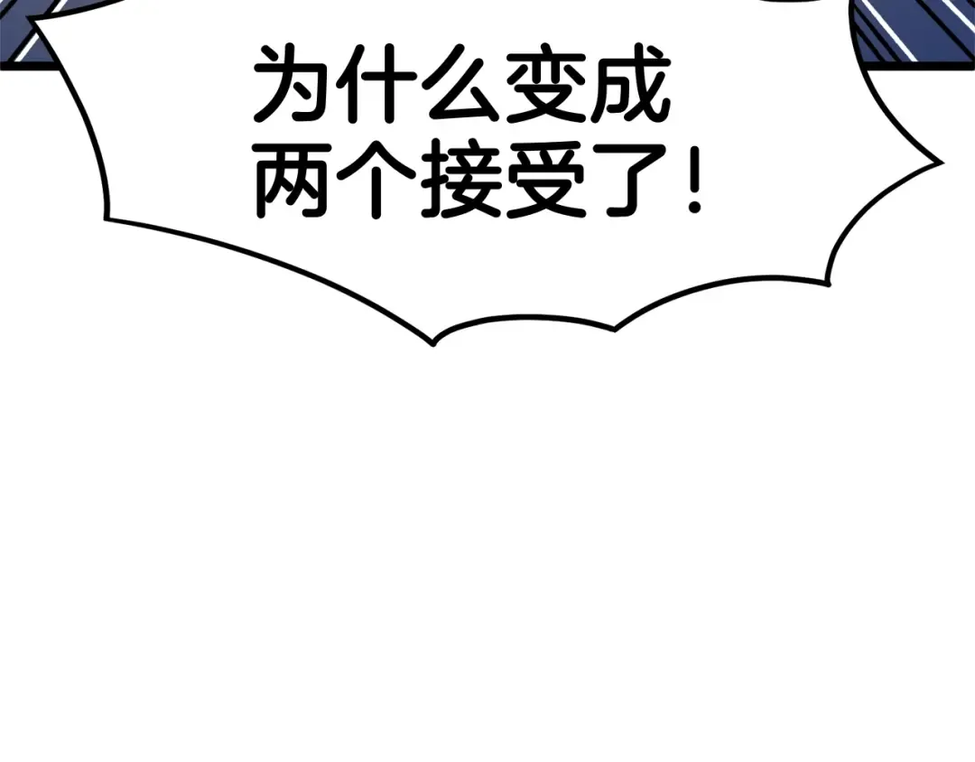 第5话 教程不可拒 第95页