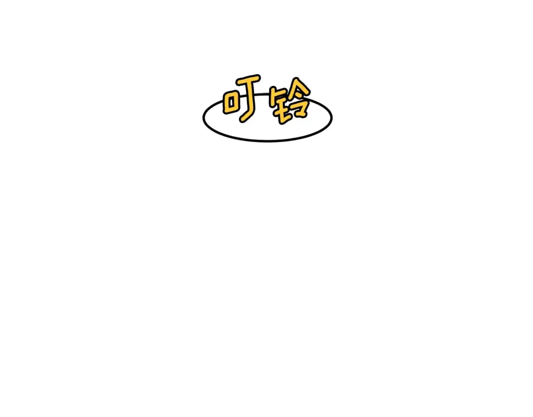 第5话 教程不可拒 第97页