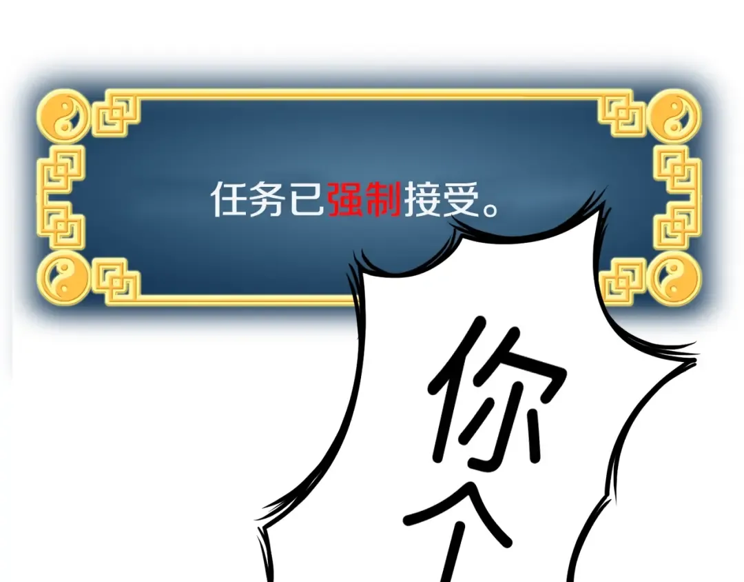 第5话 教程不可拒 第98页