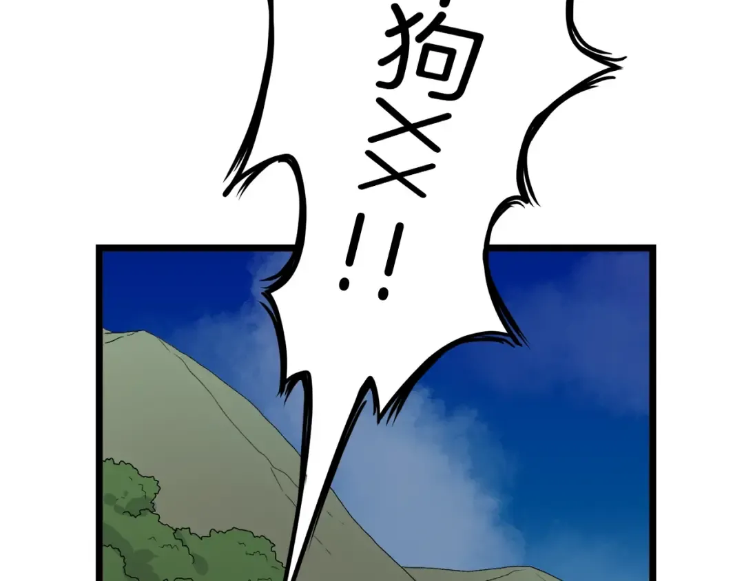 第5话 教程不可拒 第99页