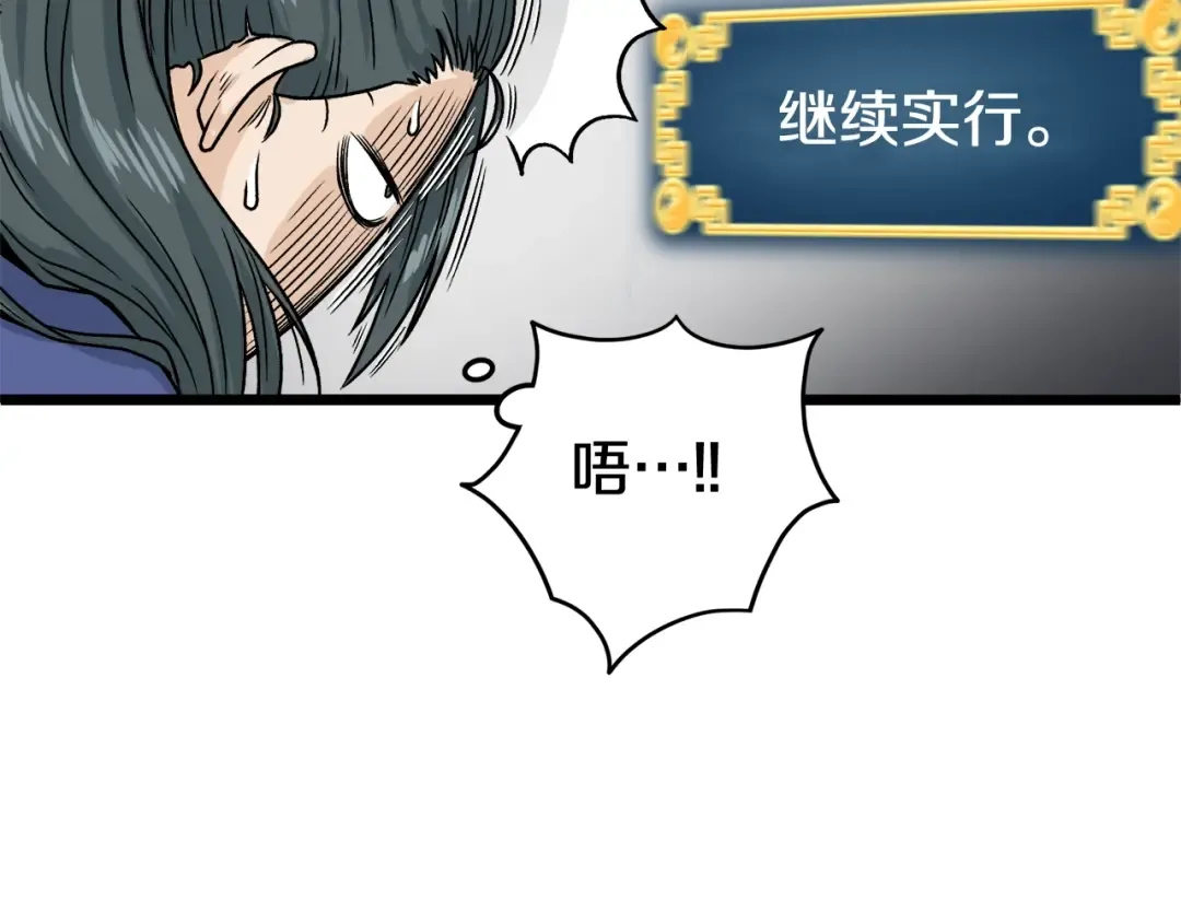 第5话 教程不可拒 第106页