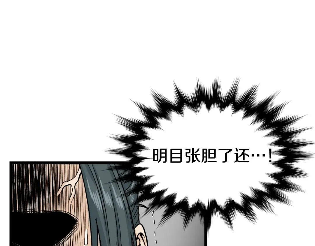 第5话 教程不可拒 第107页