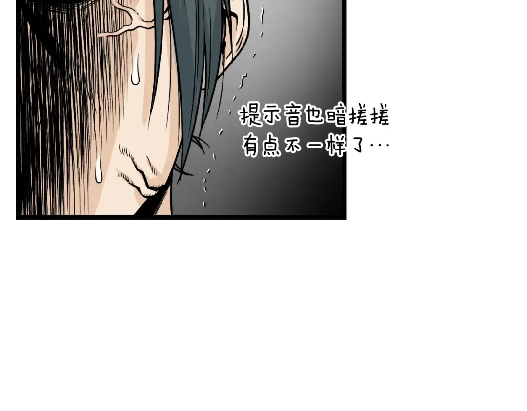 第5话 教程不可拒 第108页