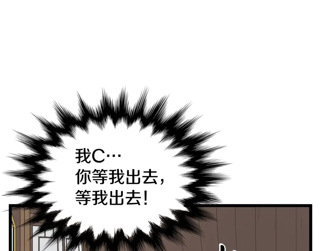 第5话 教程不可拒 第109页
