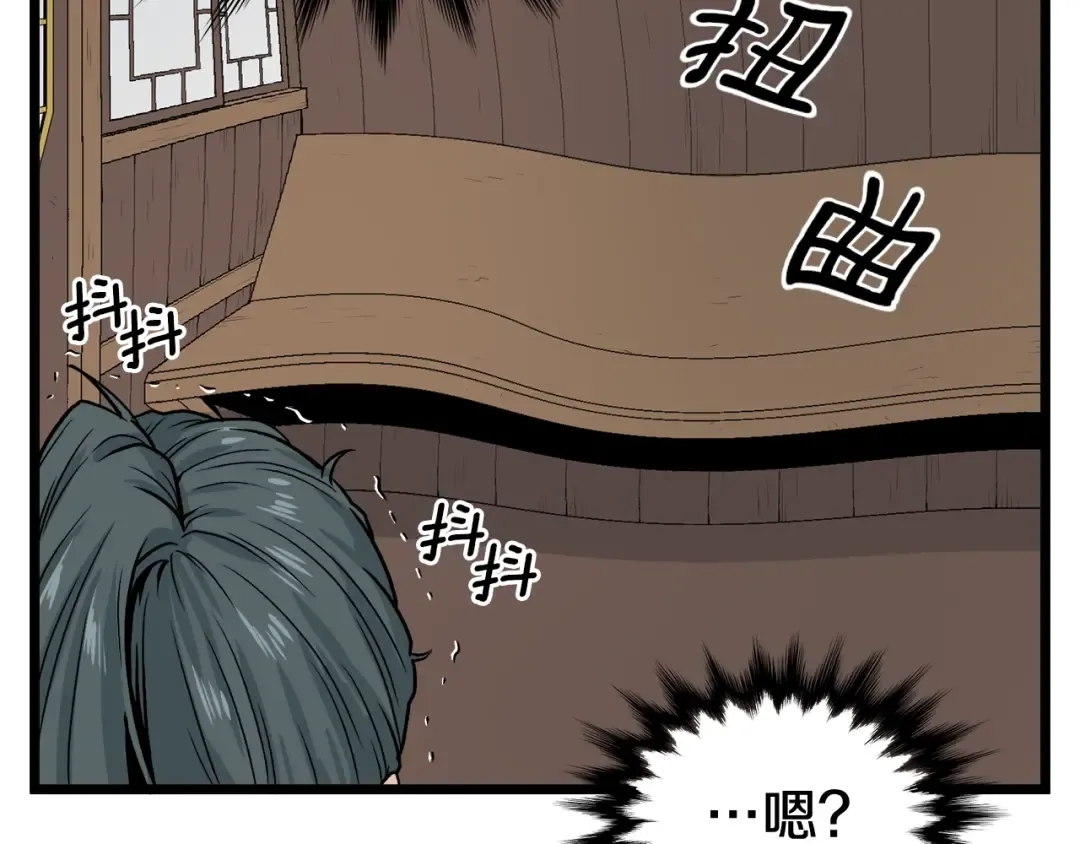 第5话 教程不可拒 第110页