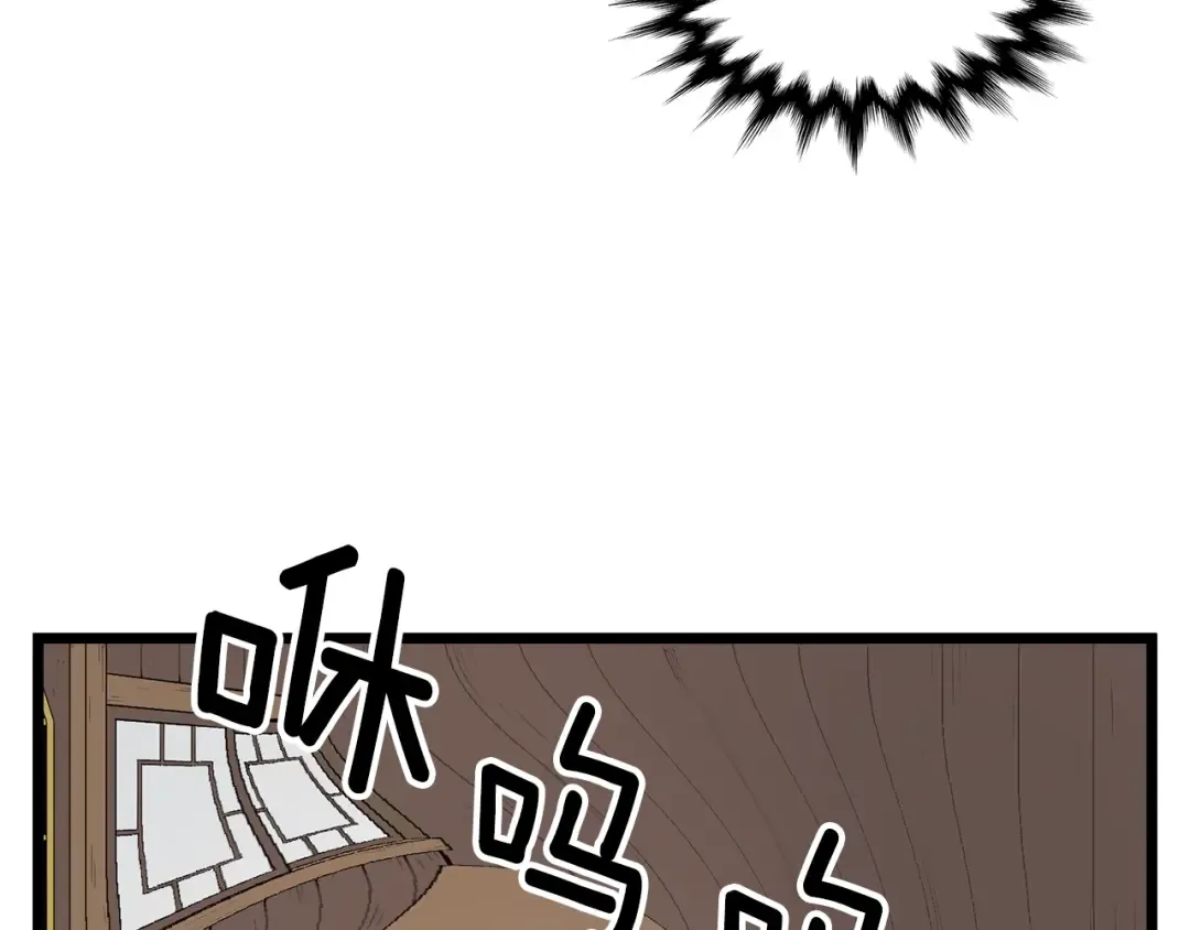 第5话 教程不可拒 第111页