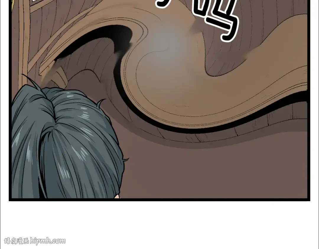 第5话 教程不可拒 第112页
