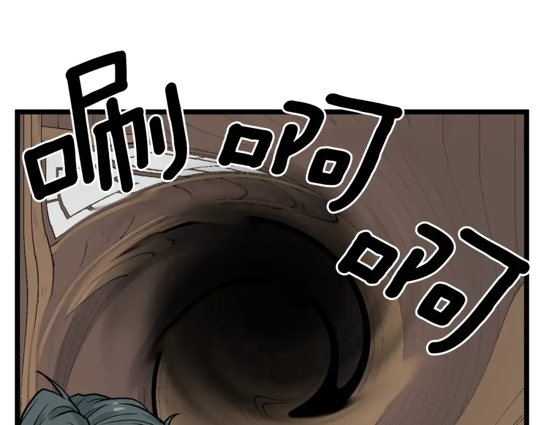 第5话 教程不可拒 第114页