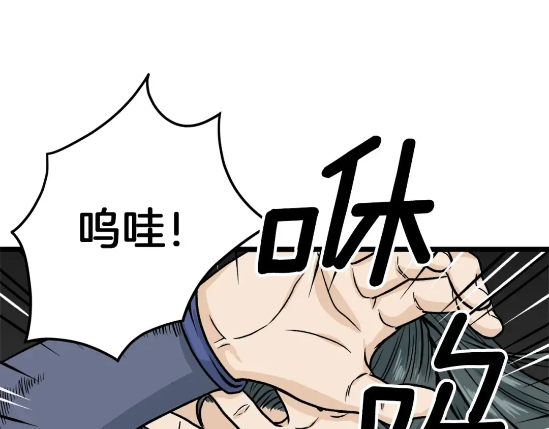 第5话 教程不可拒 第117页