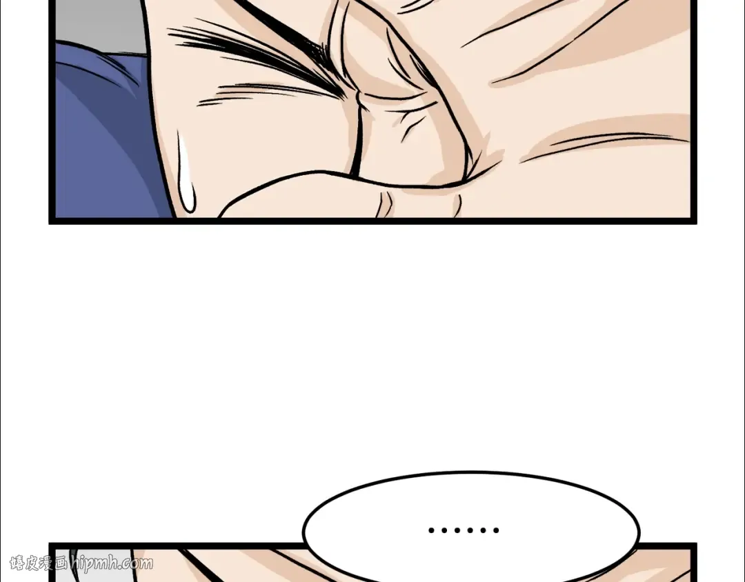 第5话 教程不可拒 第120页