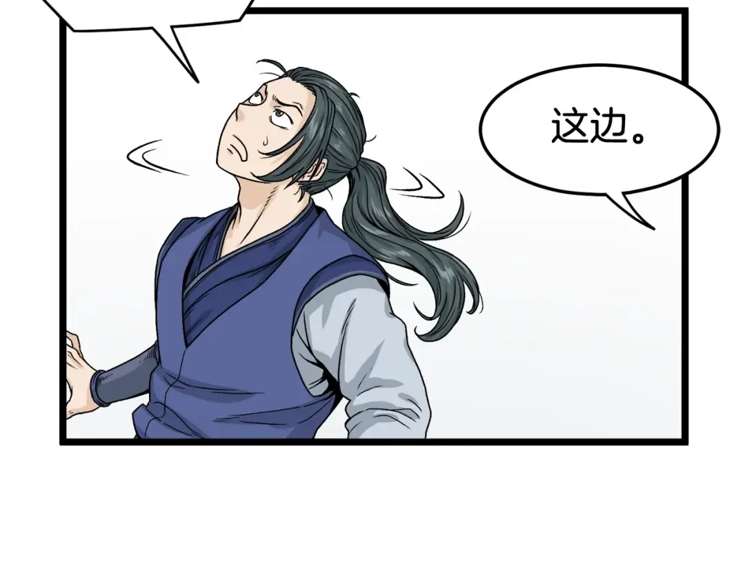 第5话 教程不可拒 第126页