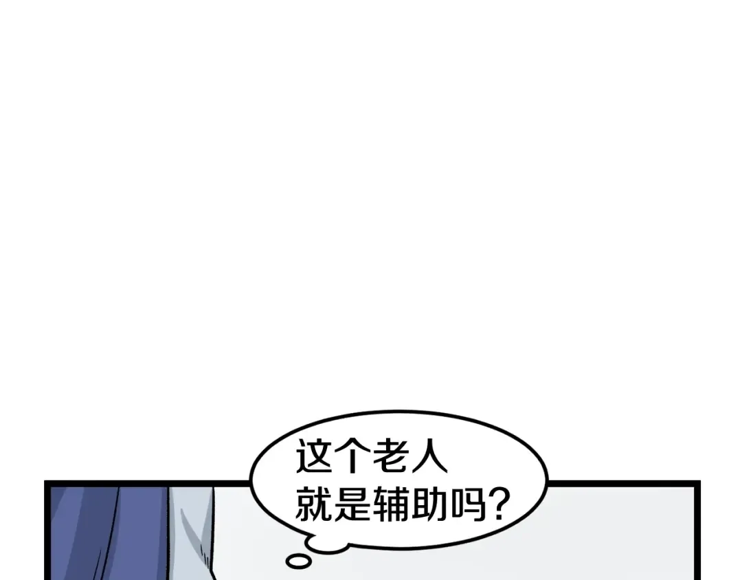第5话 教程不可拒 第129页