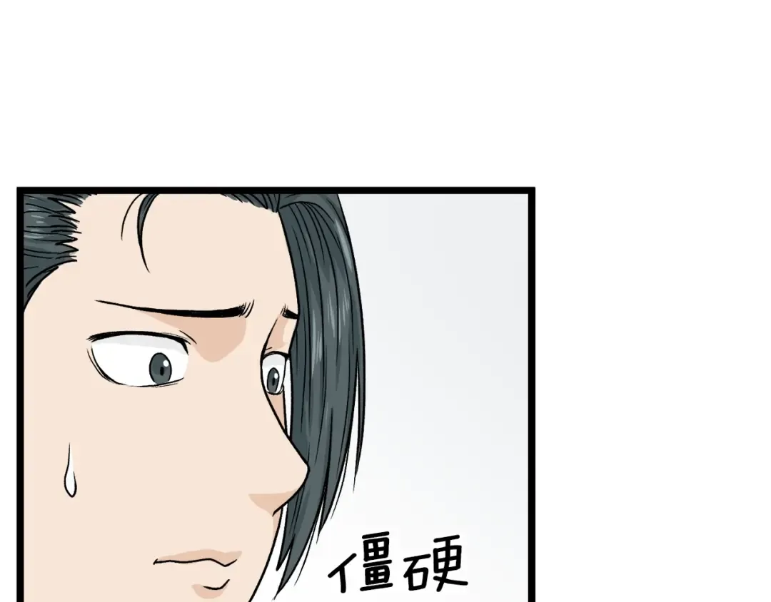 第5话 教程不可拒 第133页