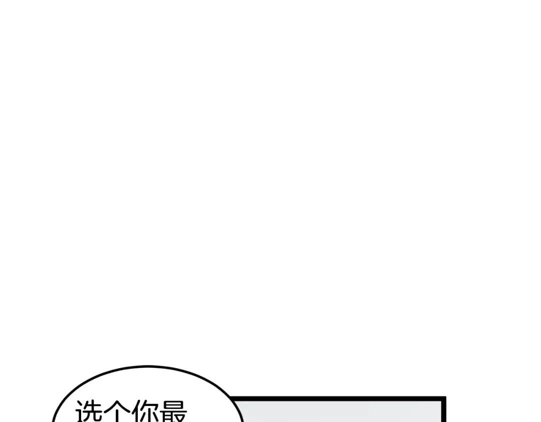 第5话 教程不可拒 第135页