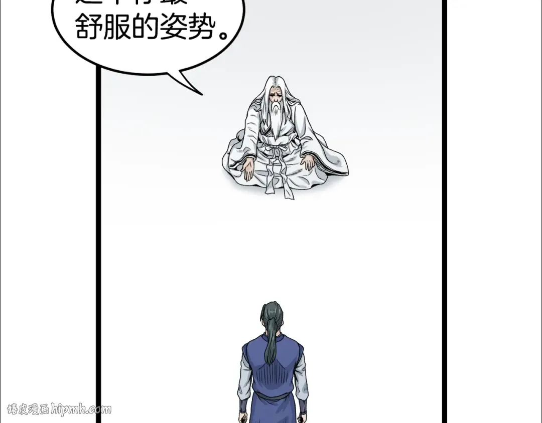 第5话 教程不可拒 第136页