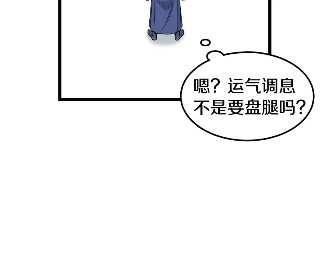 第5话 教程不可拒 第137页