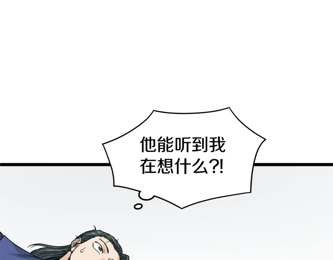 第5话 教程不可拒 第140页