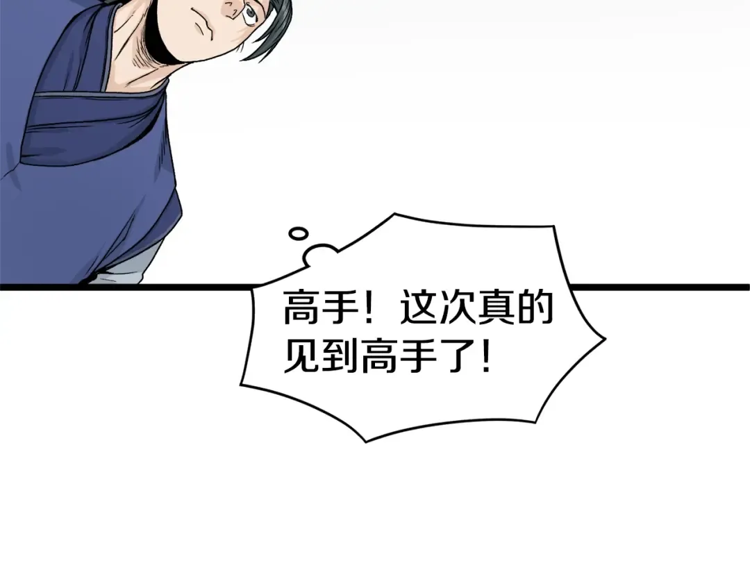 第5话 教程不可拒 第141页
