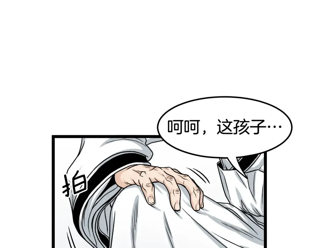 第5话 教程不可拒 第143页