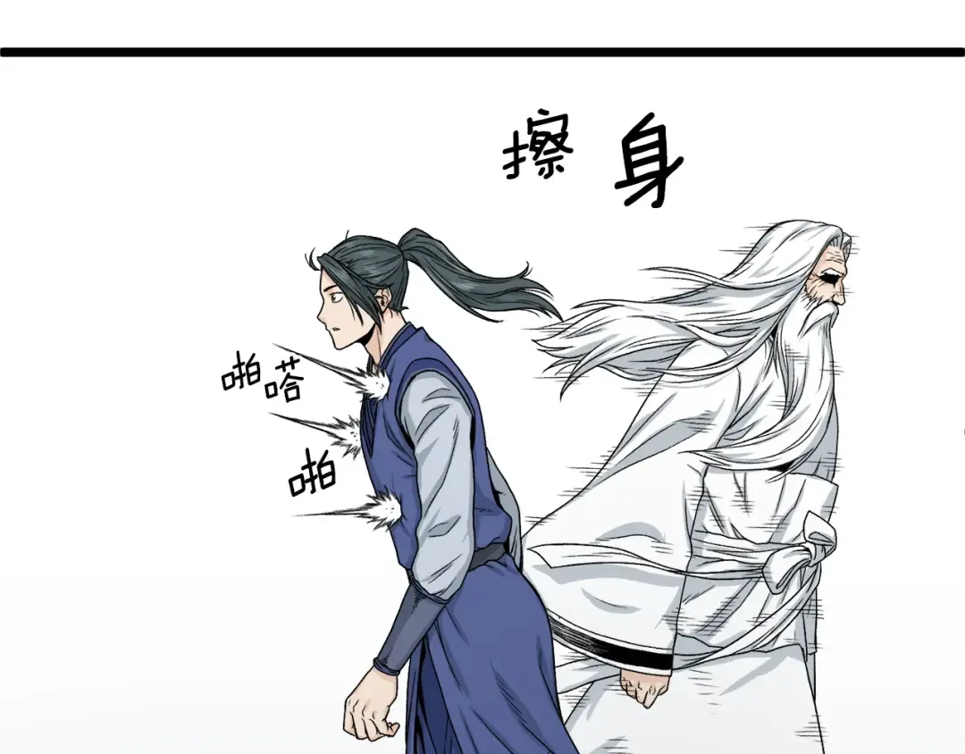 第5话 教程不可拒 第145页
