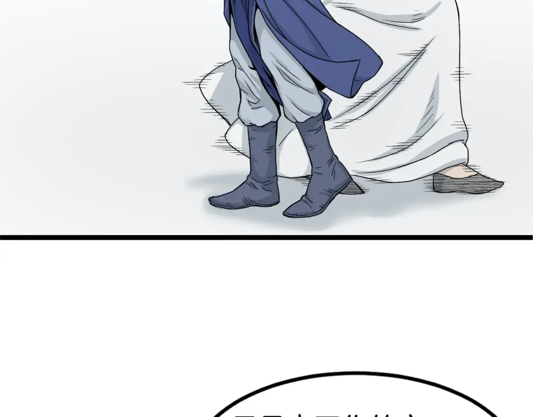 第5话 教程不可拒 第146页