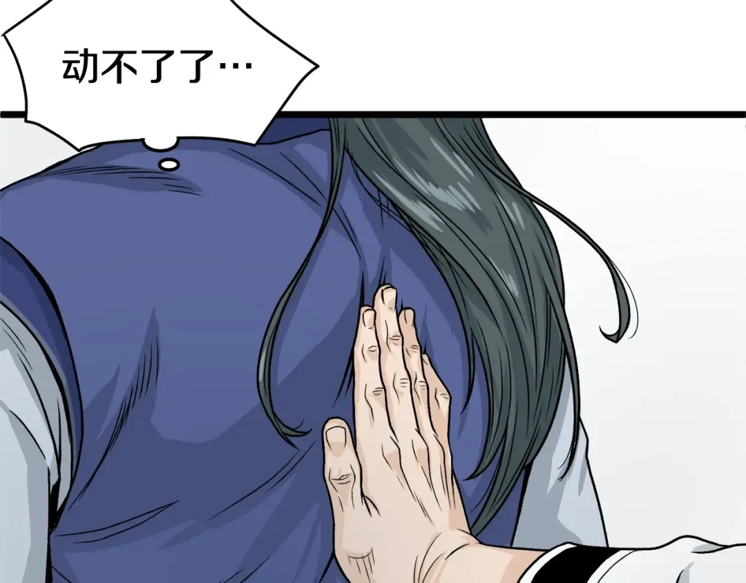 第5话 教程不可拒 第149页