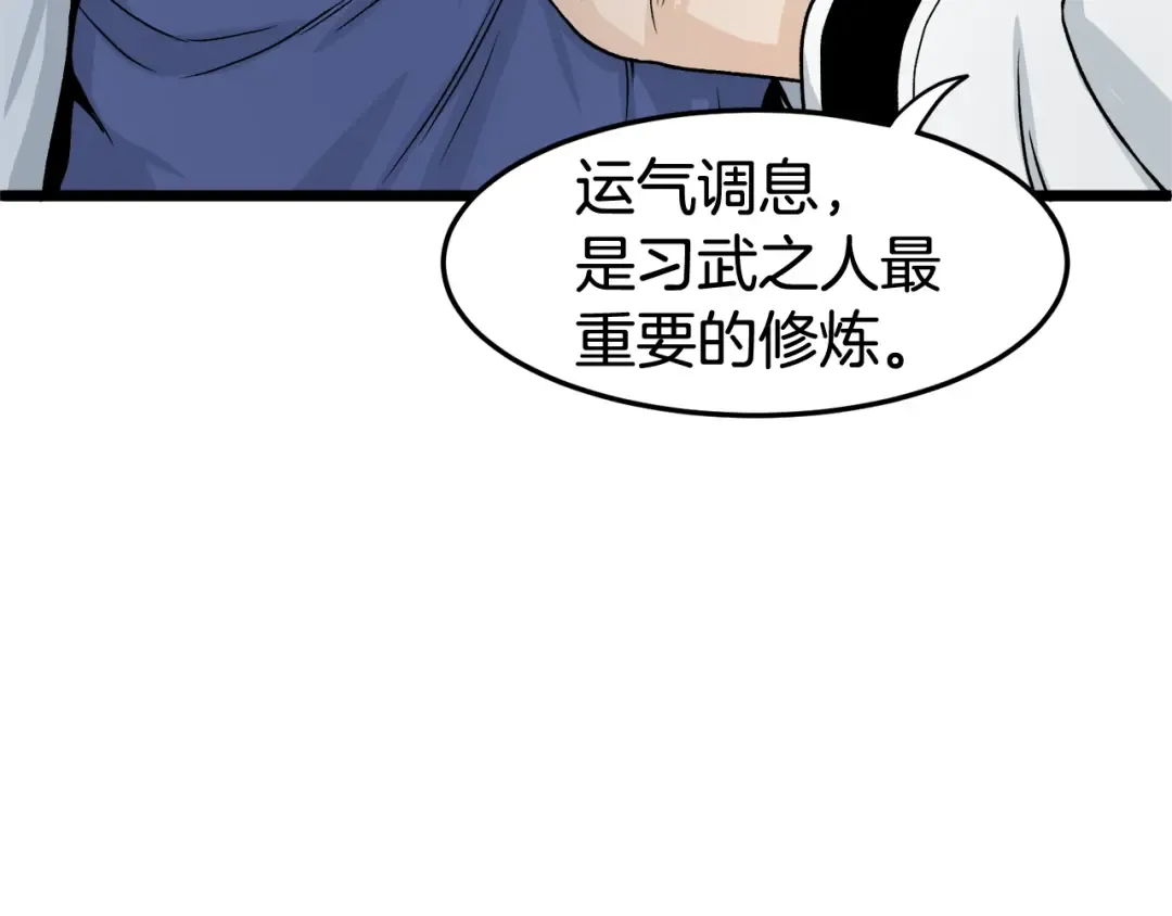 第5话 教程不可拒 第150页