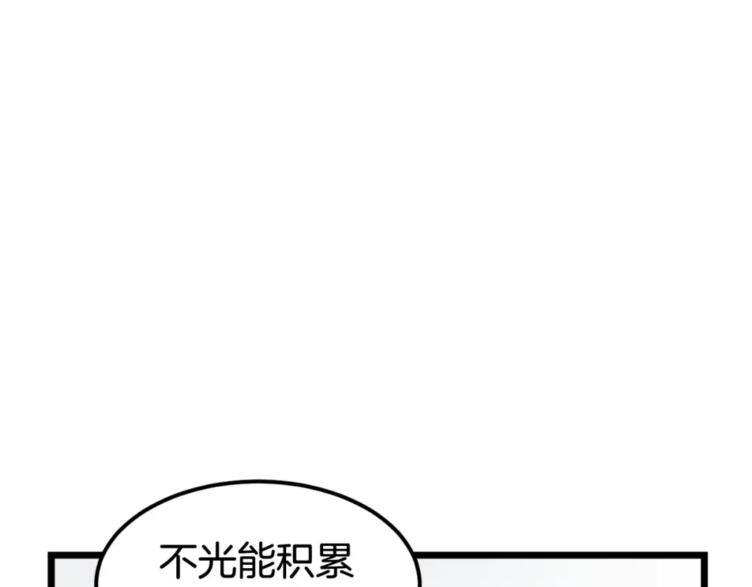 第5话 教程不可拒 第151页