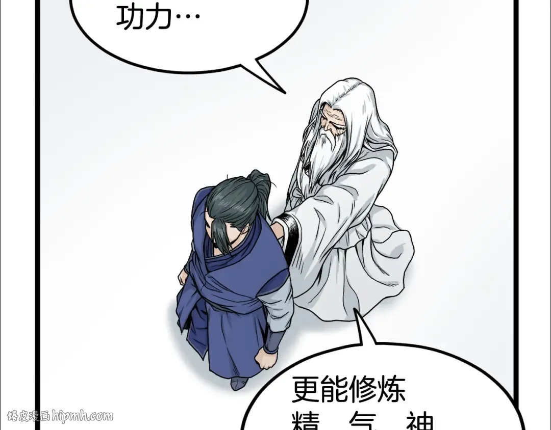 第5话 教程不可拒 第152页
