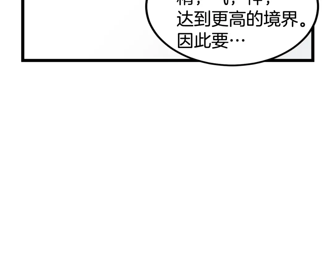 第5话 教程不可拒 第153页