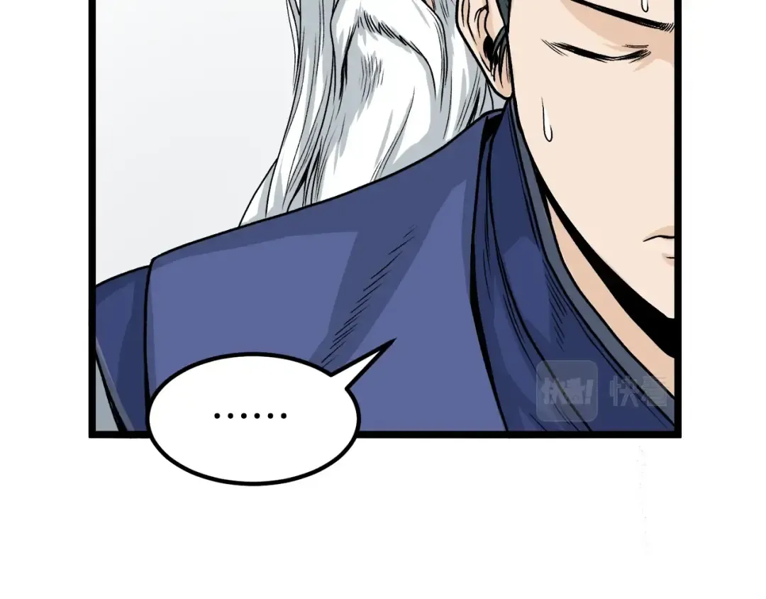 第5话 教程不可拒 第156页