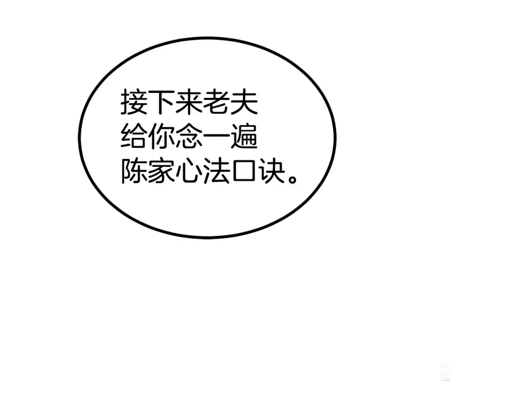 第5话 教程不可拒 第157页