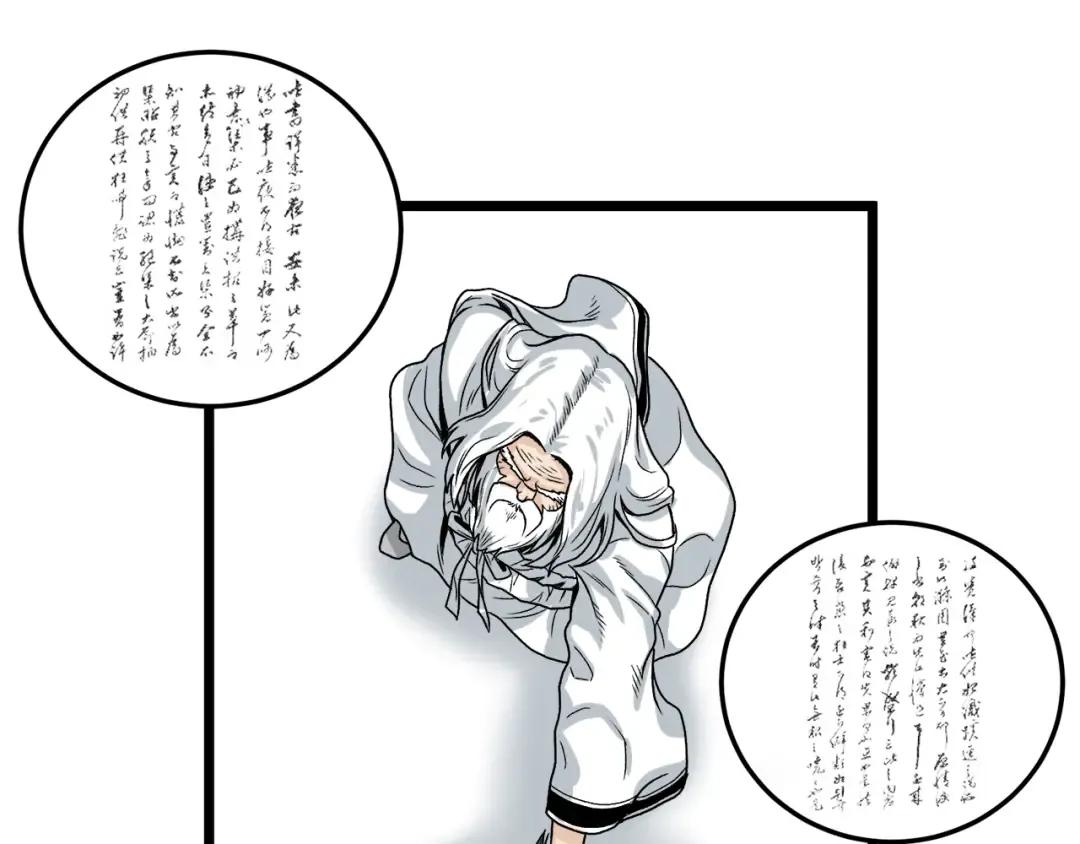 第5话 教程不可拒 第158页