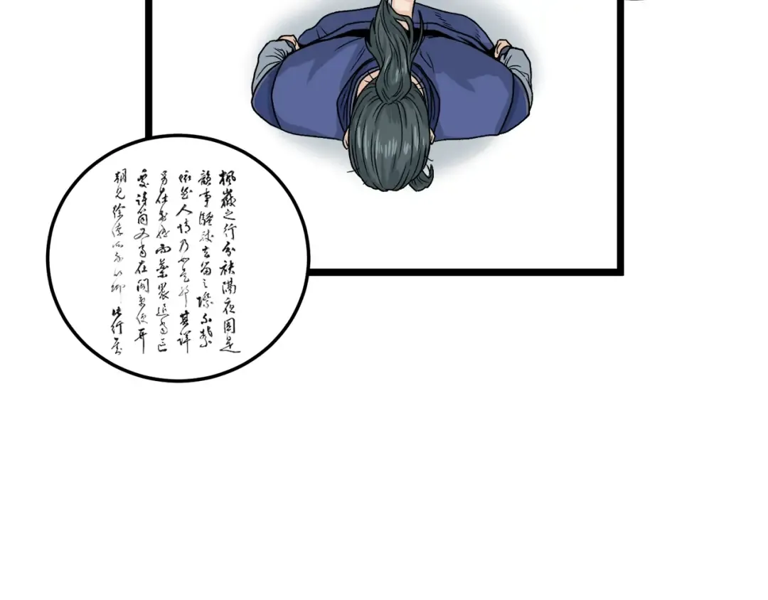 第5话 教程不可拒 第159页