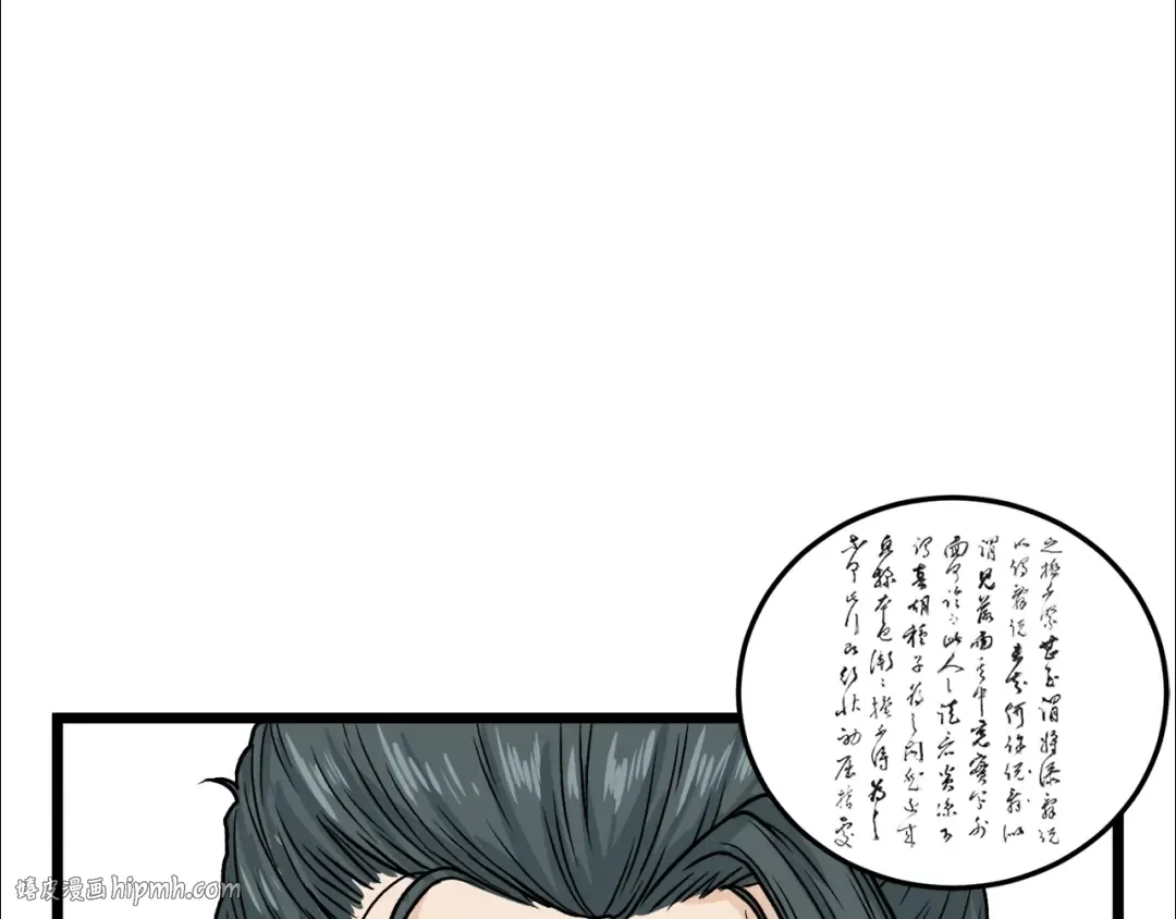 第5话 教程不可拒 第160页