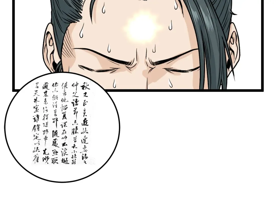 第5话 教程不可拒 第161页