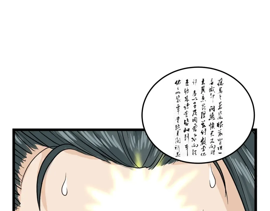 第5话 教程不可拒 第162页