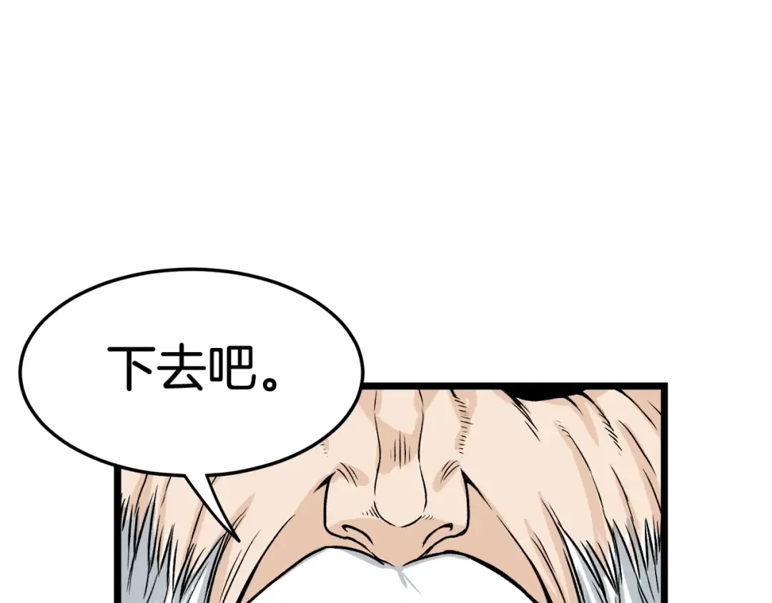第5话 教程不可拒 第164页