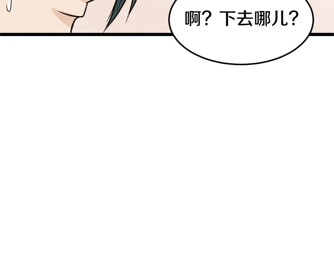 第5话 教程不可拒 第167页