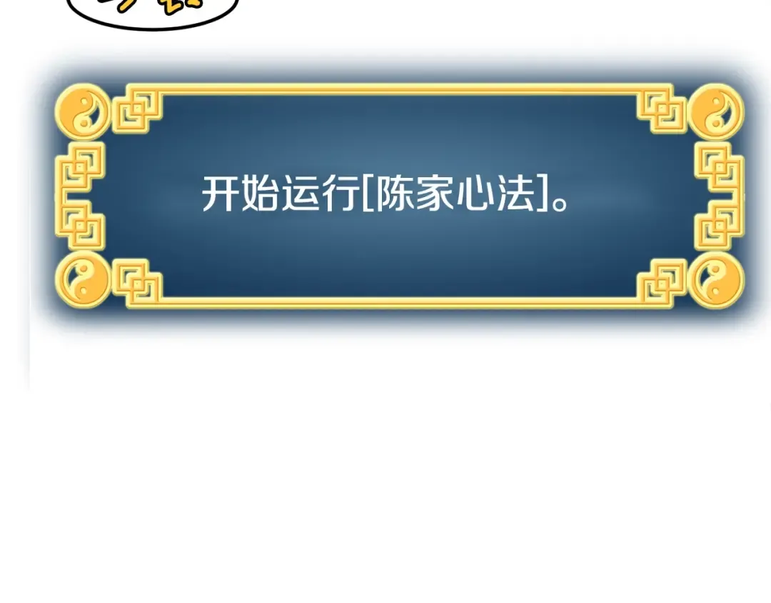 第5话 教程不可拒 第169页